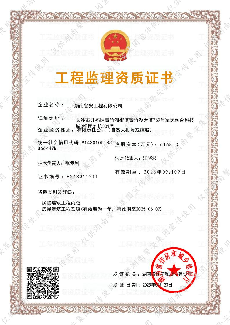 1750939846195210.jpg 監理乙級(房屋建筑工程)2025.4.23.jpg